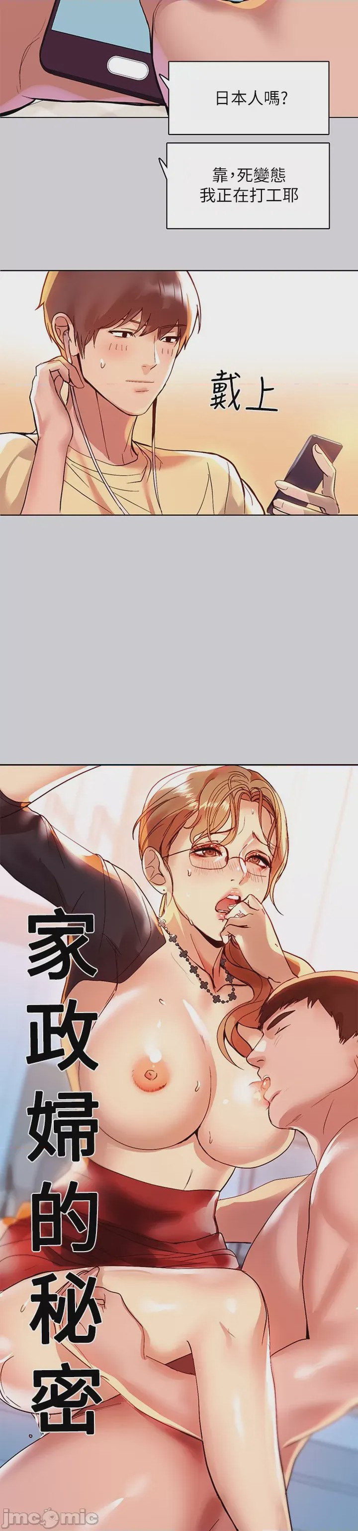 第1话, page 34
