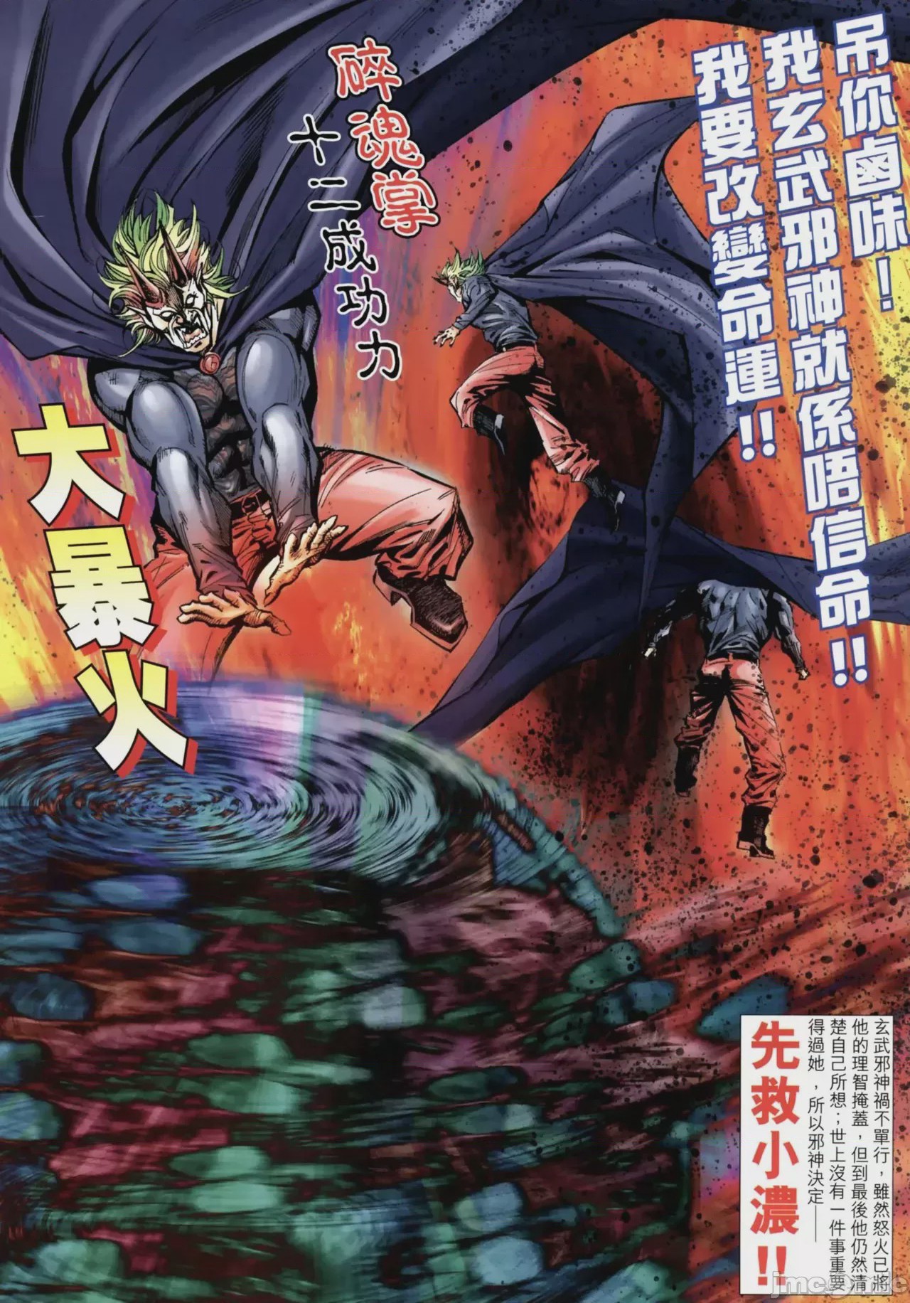 第1话, страница 483