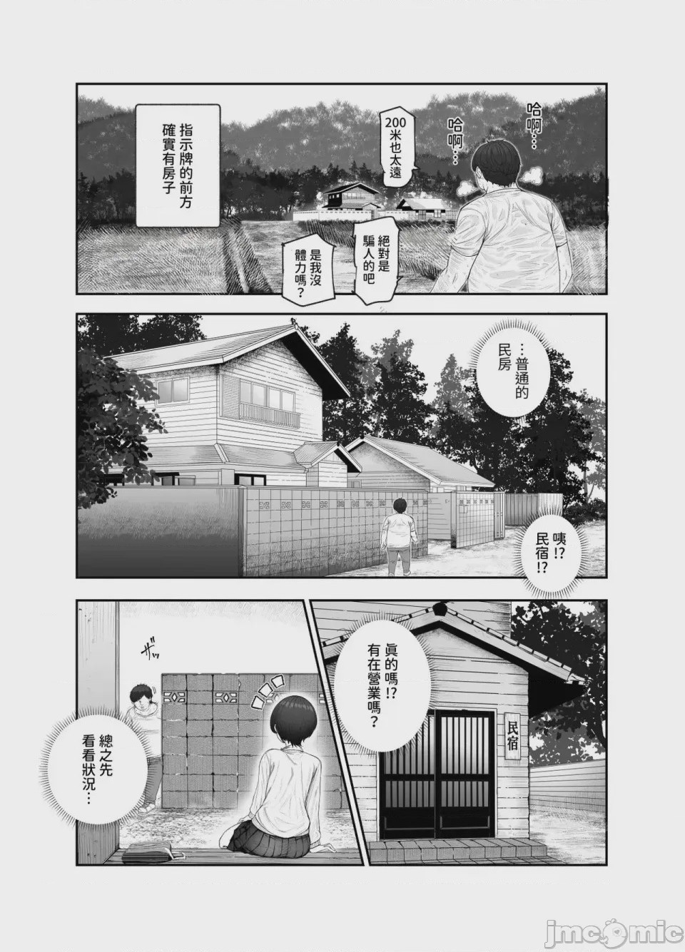 第1话, page 414