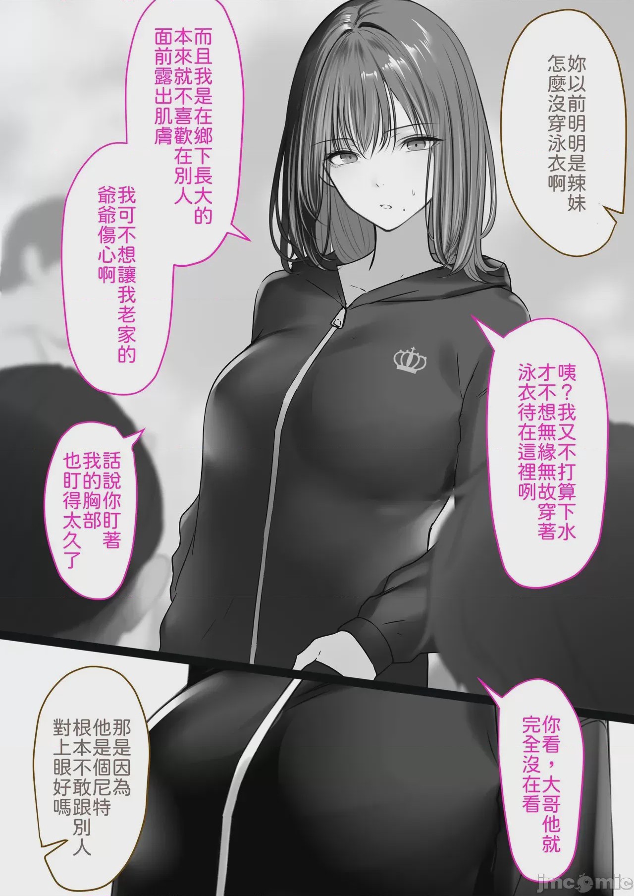 第1话，第 22 页