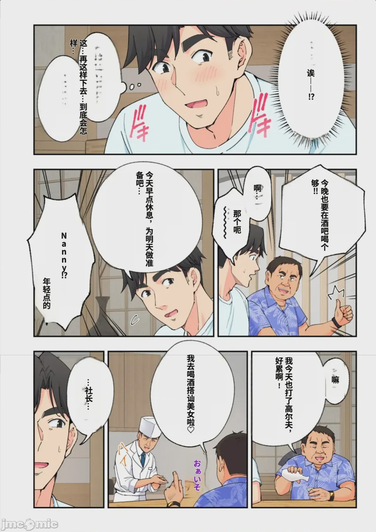 第1话，第 242 页