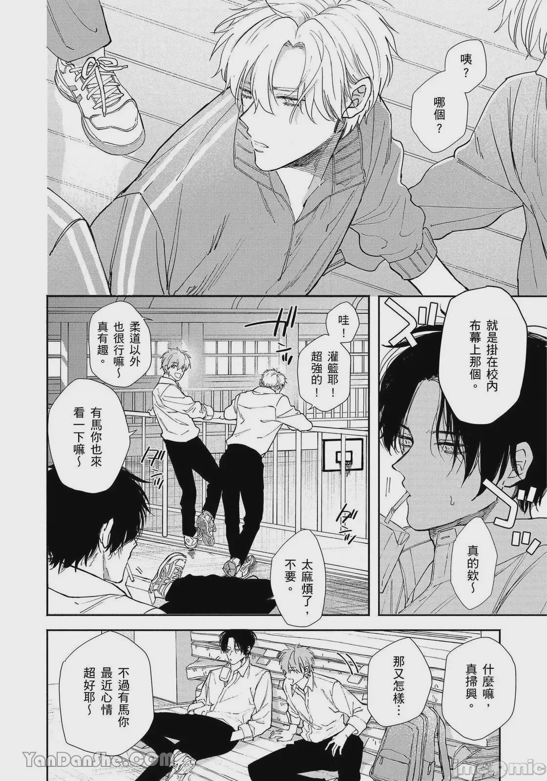 第1话, pahina 67