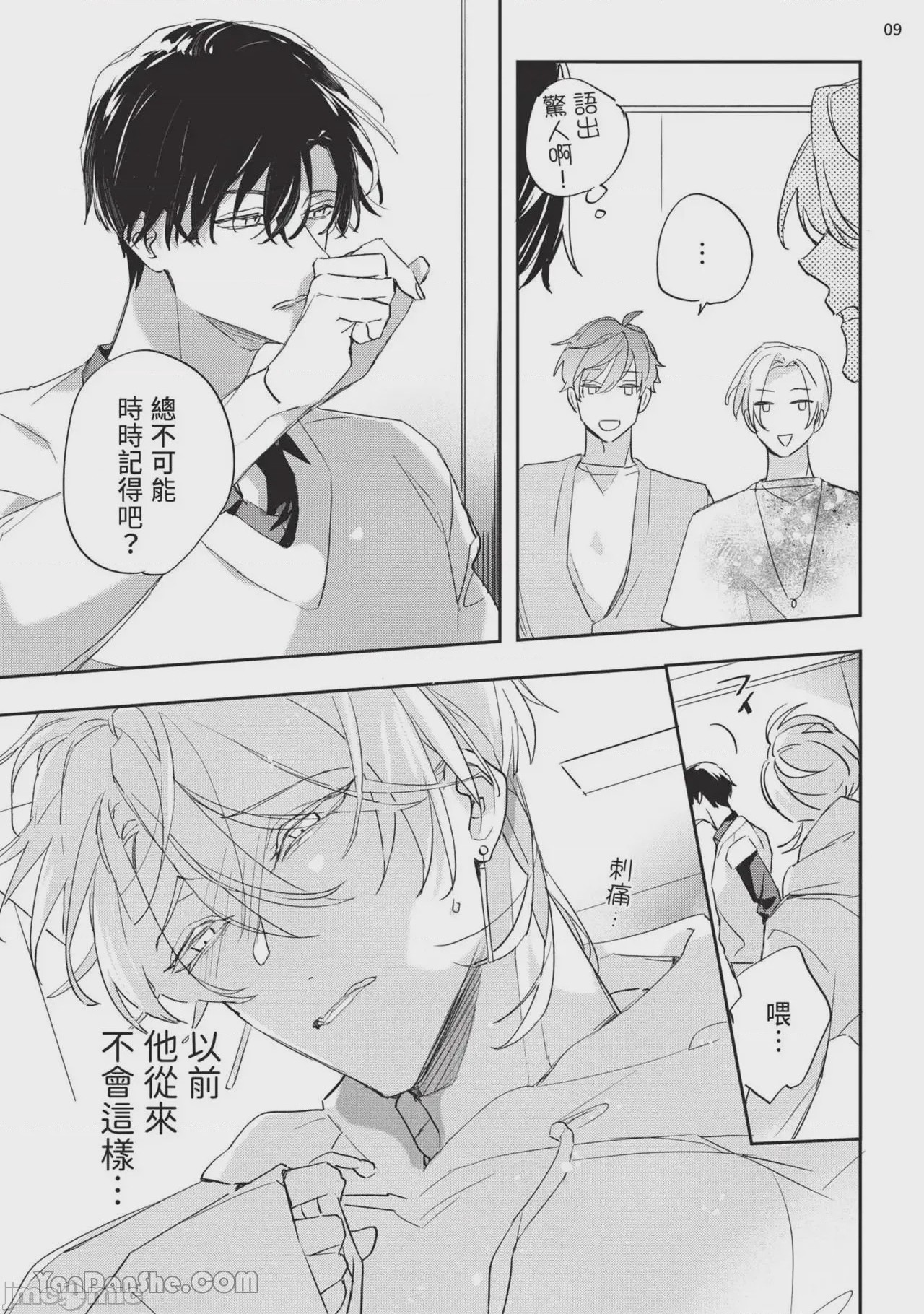 第1话，第 95 页
