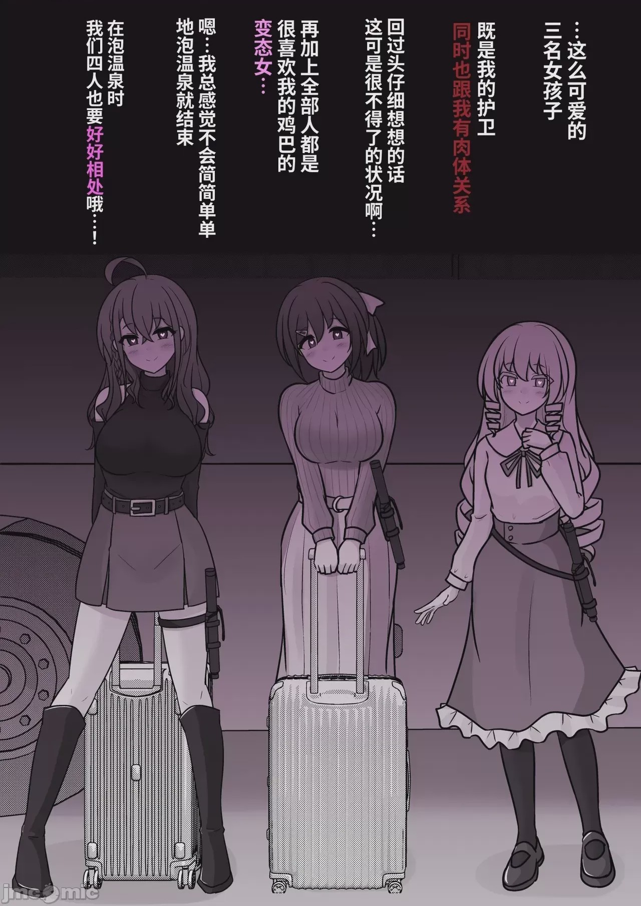 第1话, หน้า 533