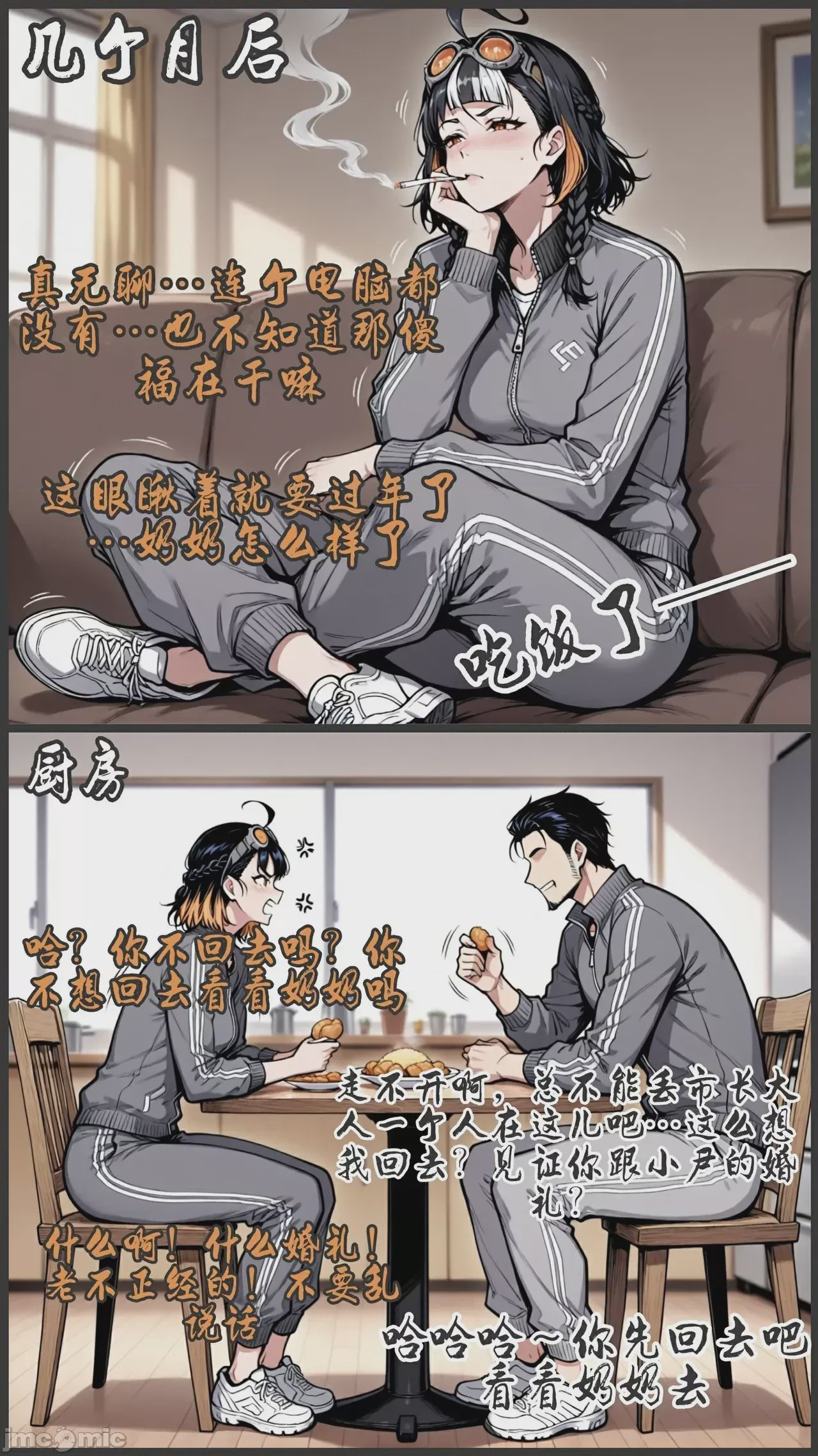 第1话, page 131