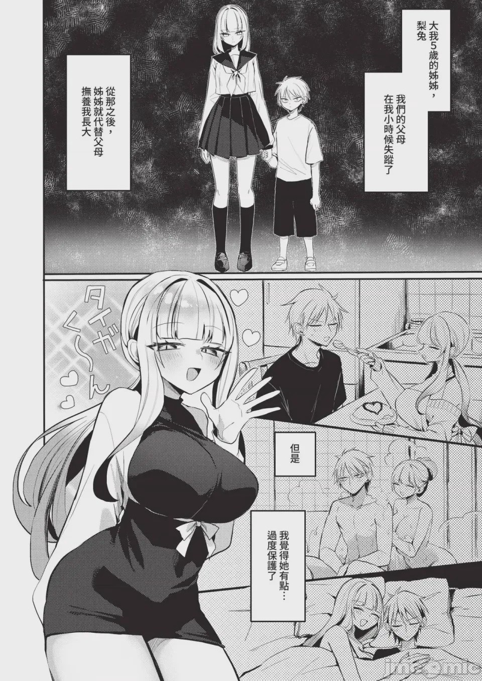 第1话, page 326