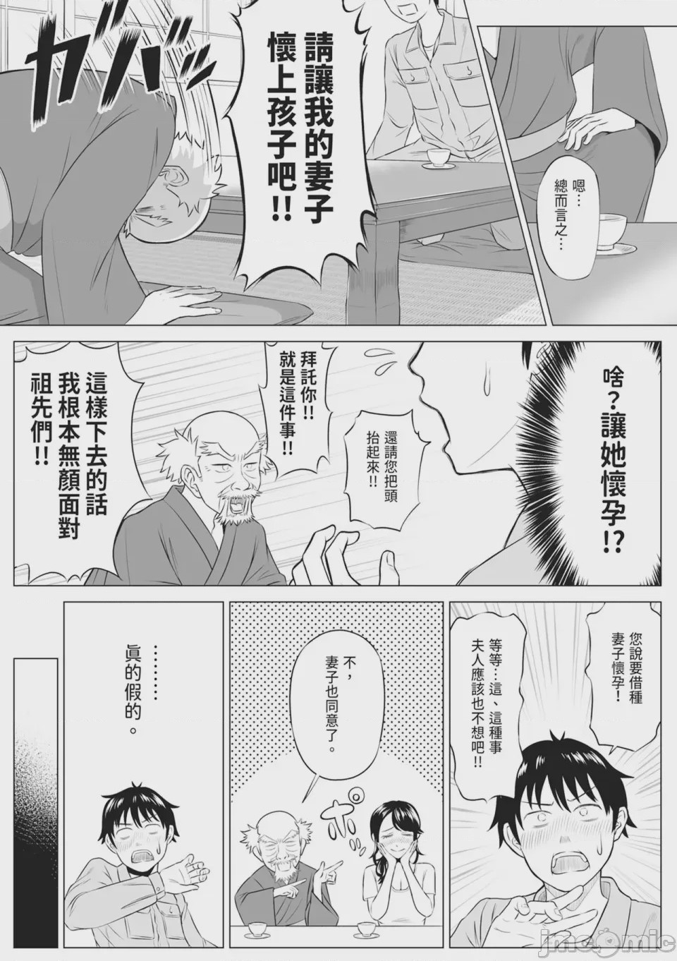 第1话、17 ページ