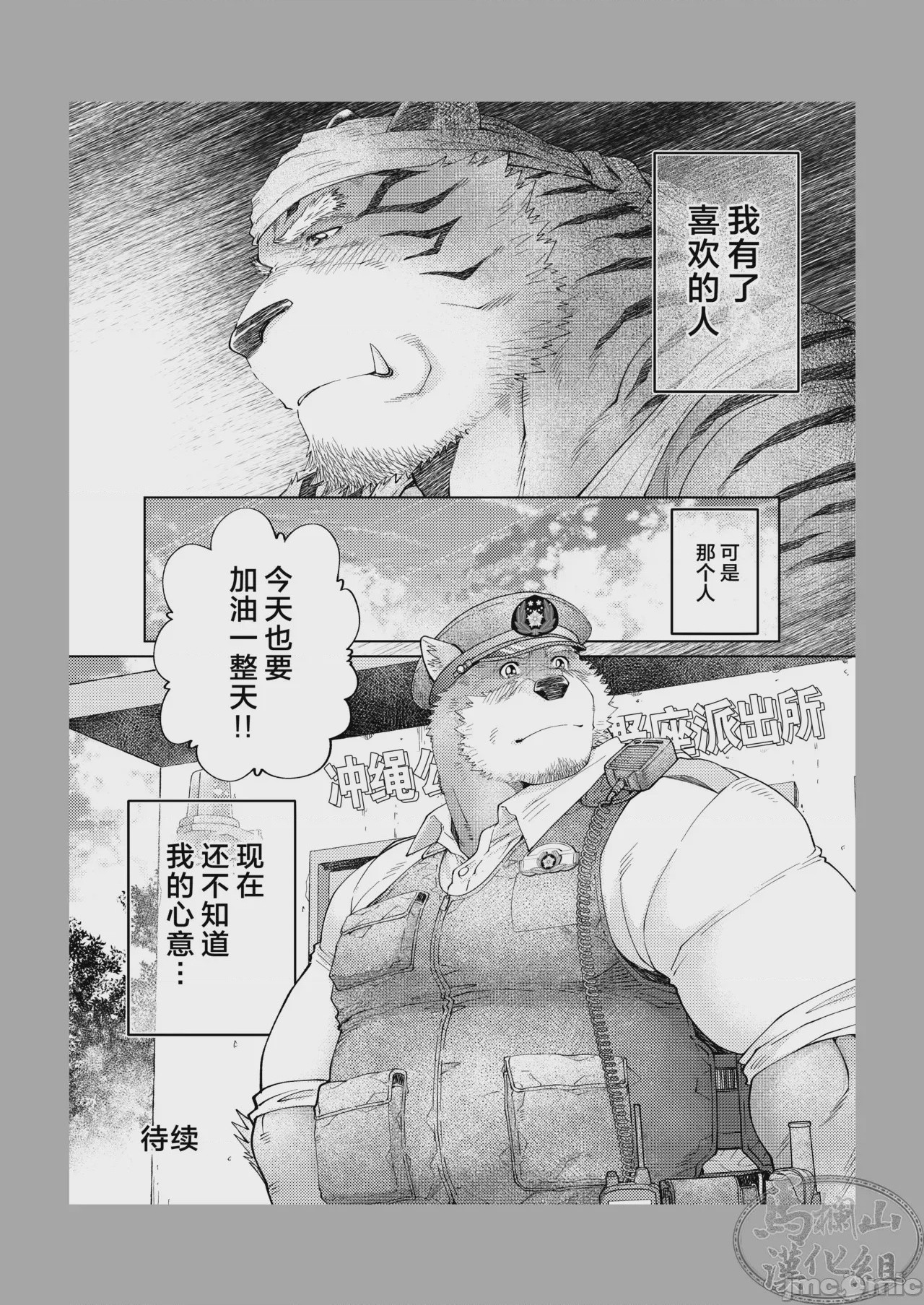 第1话，第 49 页