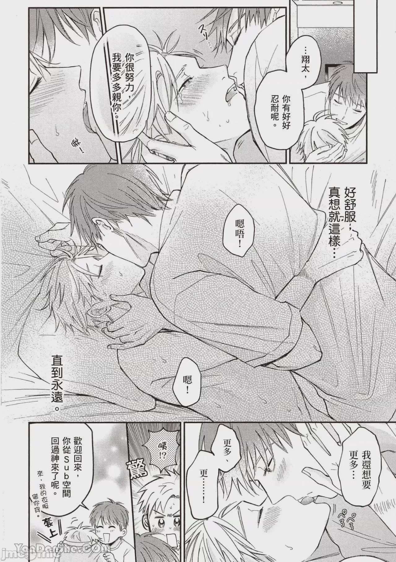 第1话，第 99 頁