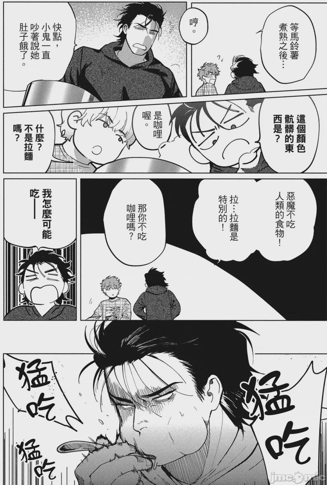 第1话, page 111