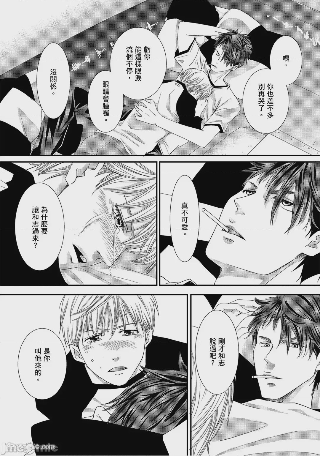 第1话, pahina 22