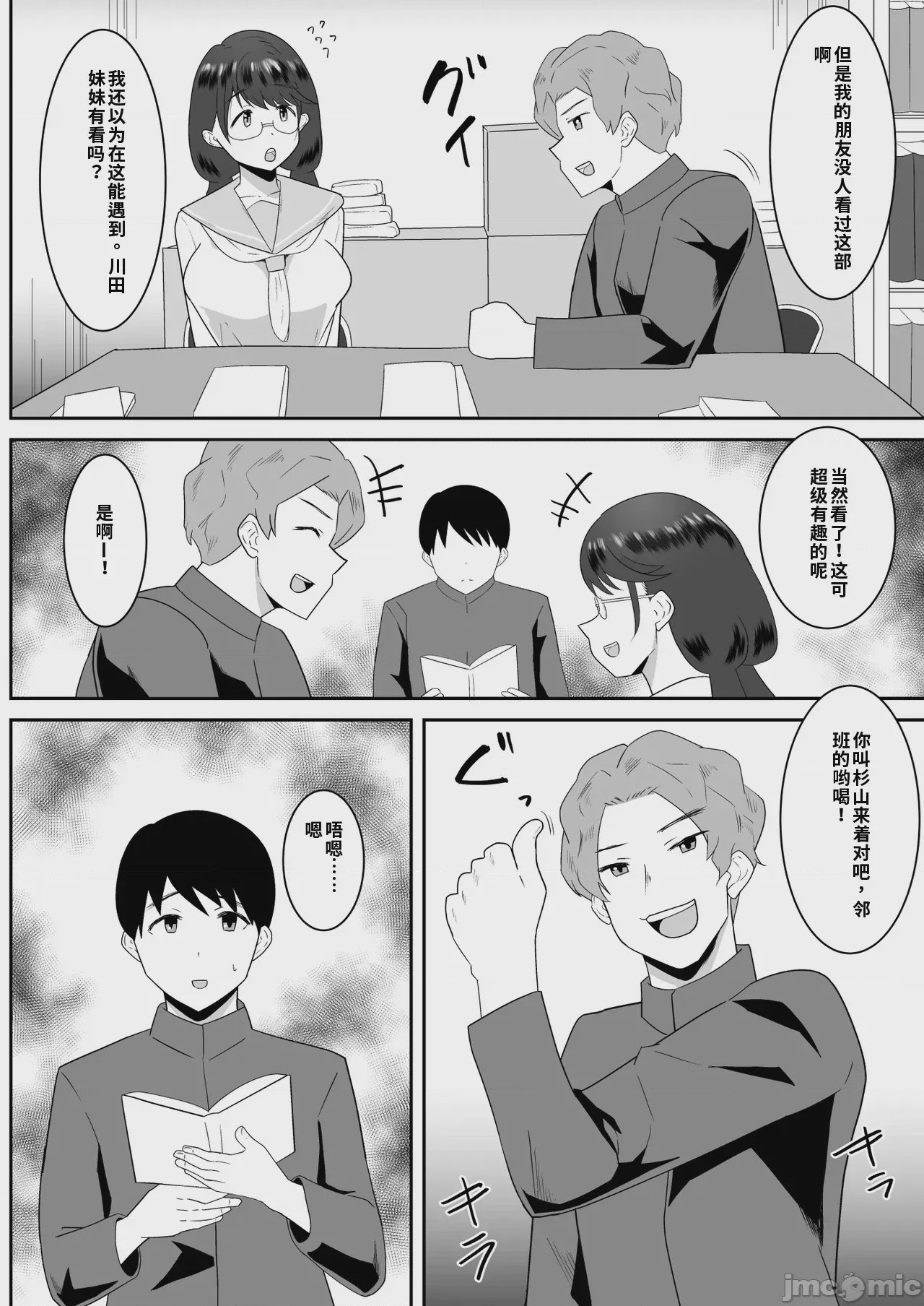 第1话，第 7 页
