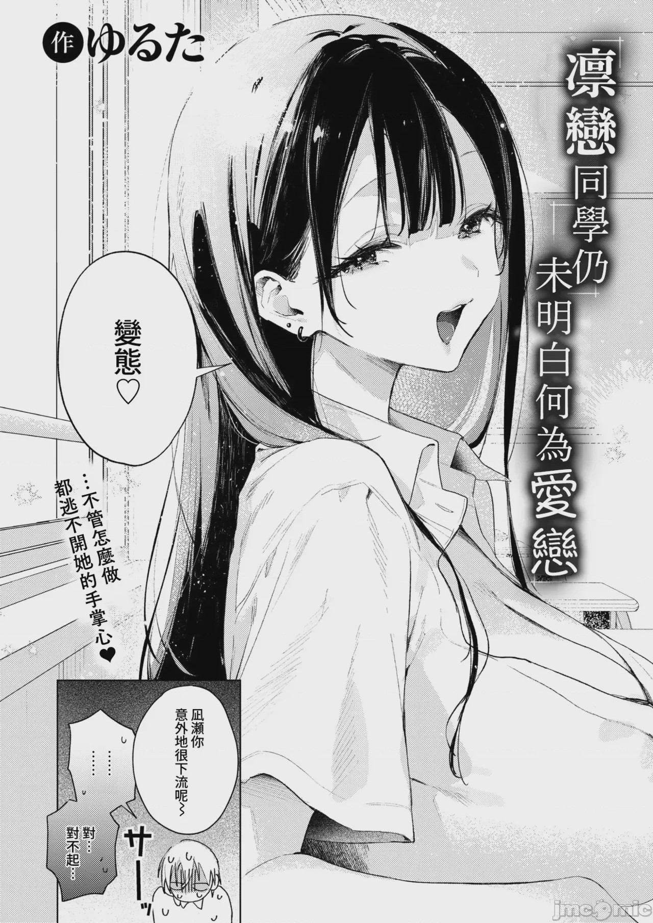 第1话，第 4 页