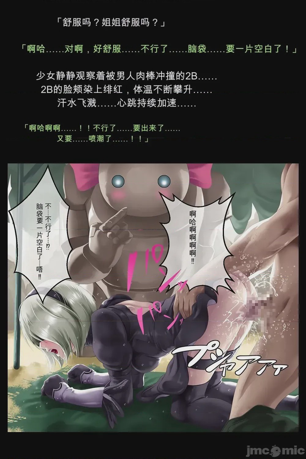 第1话，第 27 頁