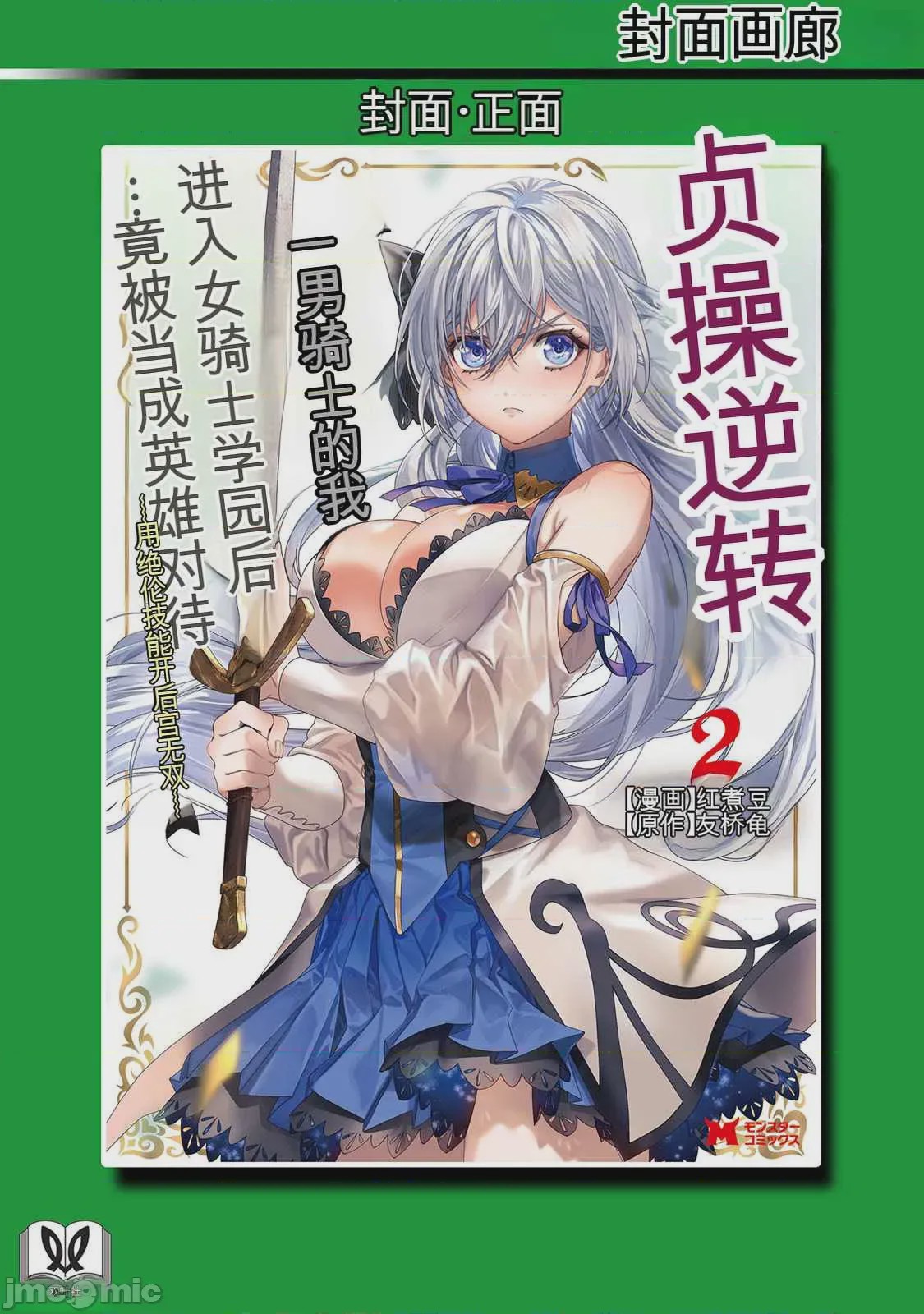第1话，第 165 页