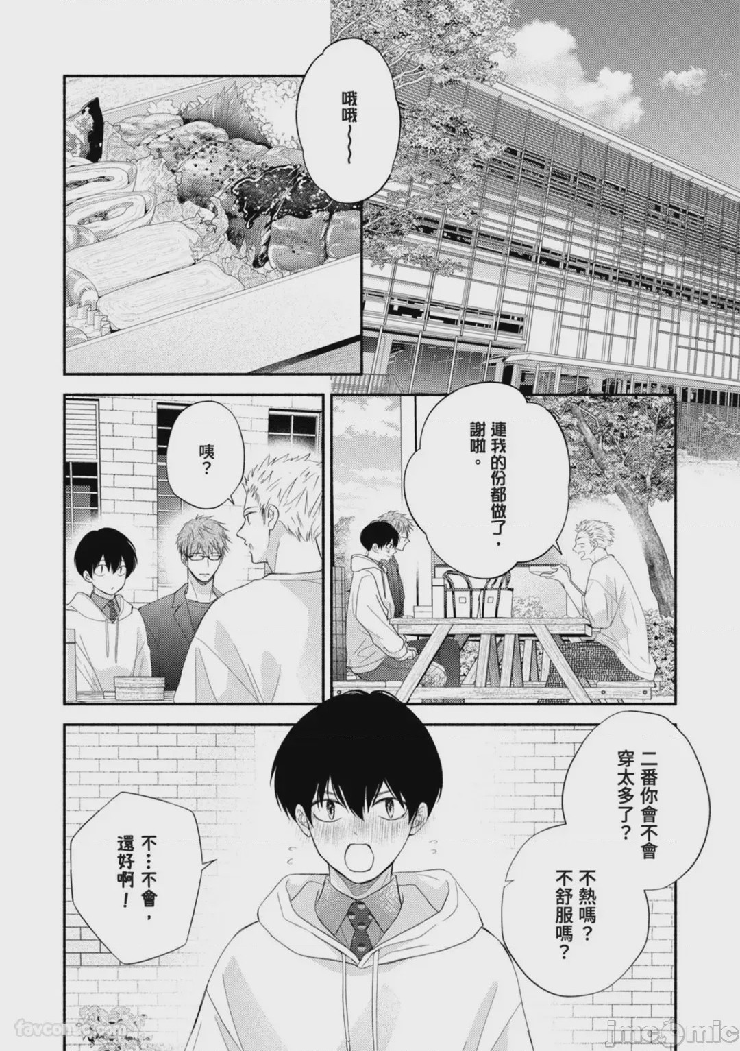 第1话, pahina 99