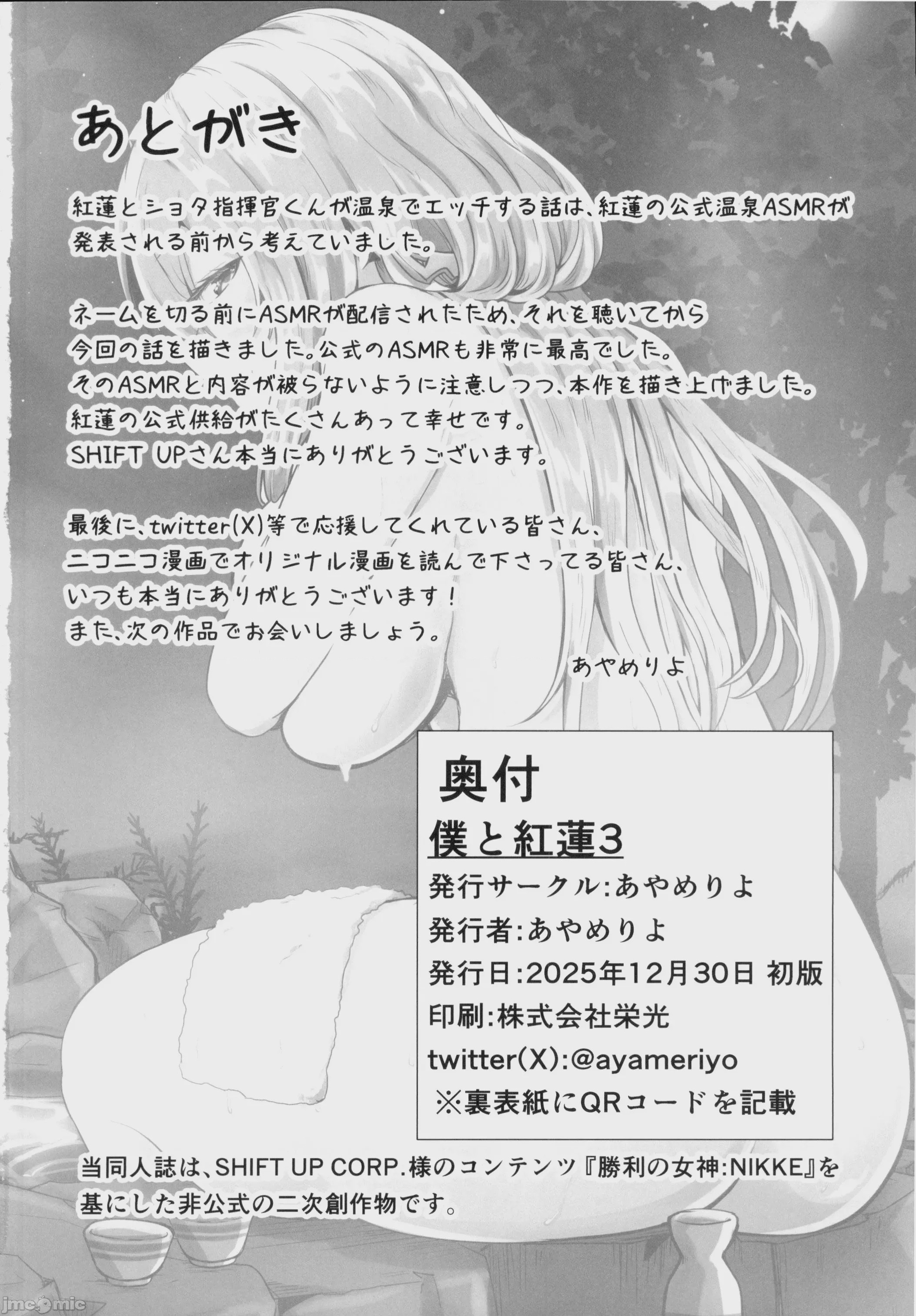 第1话，第 27 页