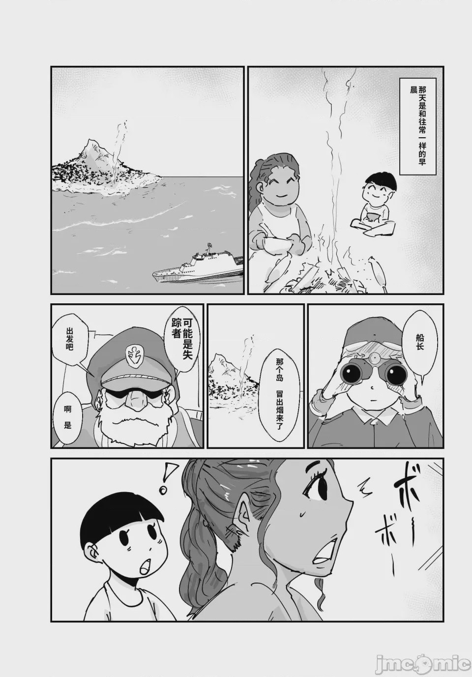 第1话，第 37 页