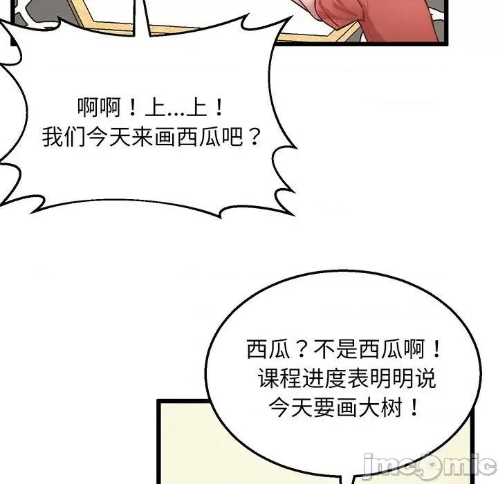第6话，第 110 頁