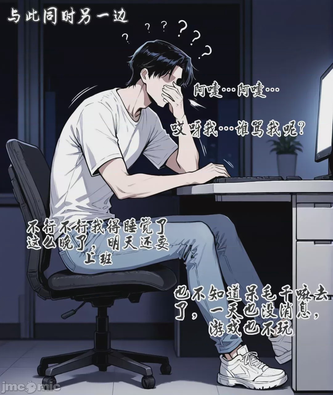 第1话，第 93 页