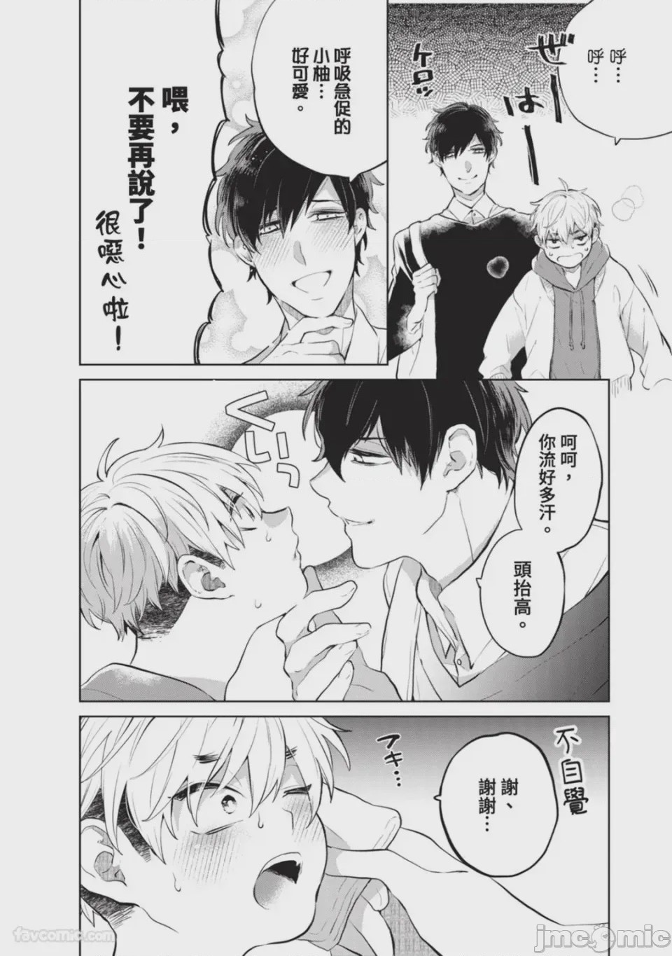 第1话, page 30