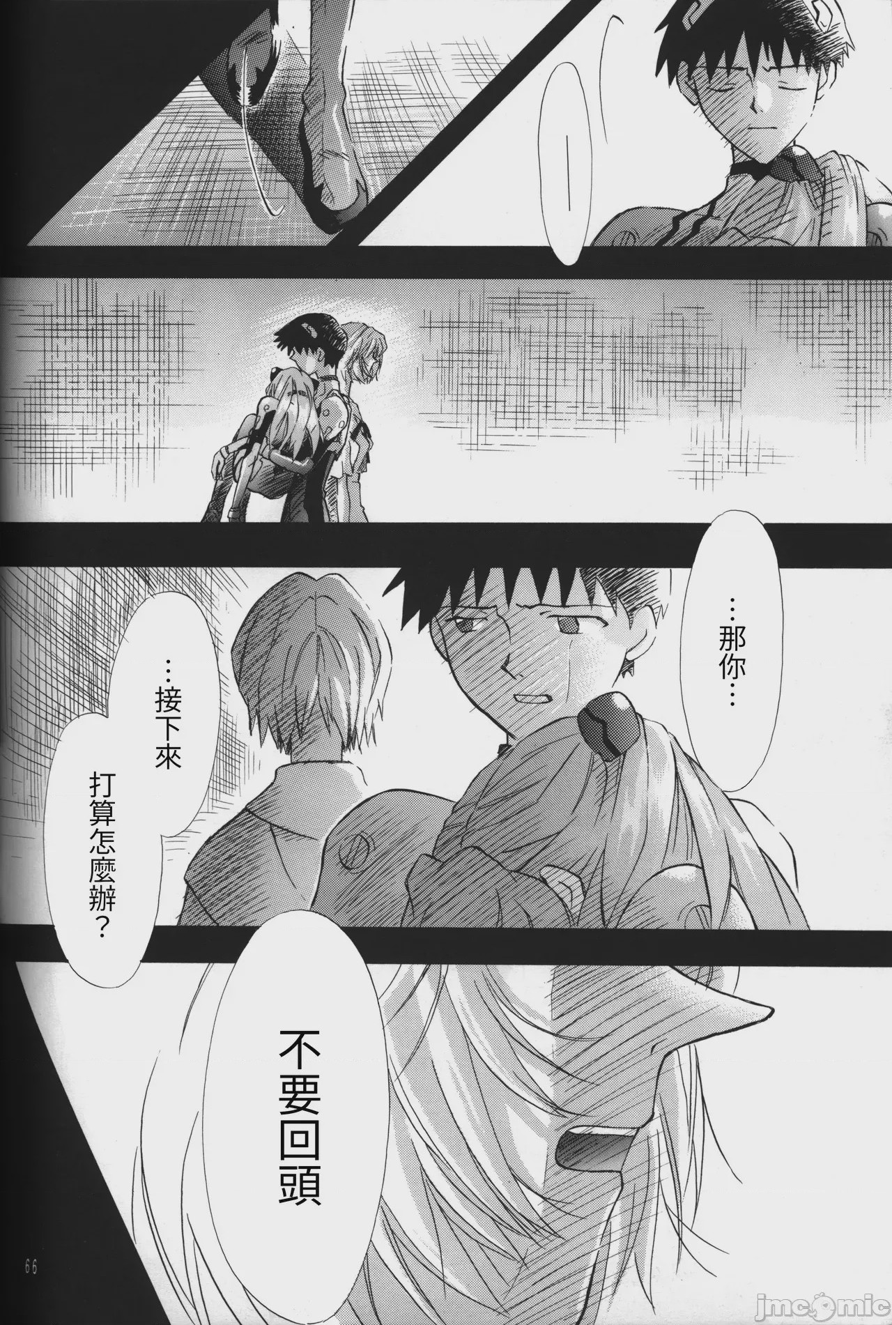 第1话，第 66 頁