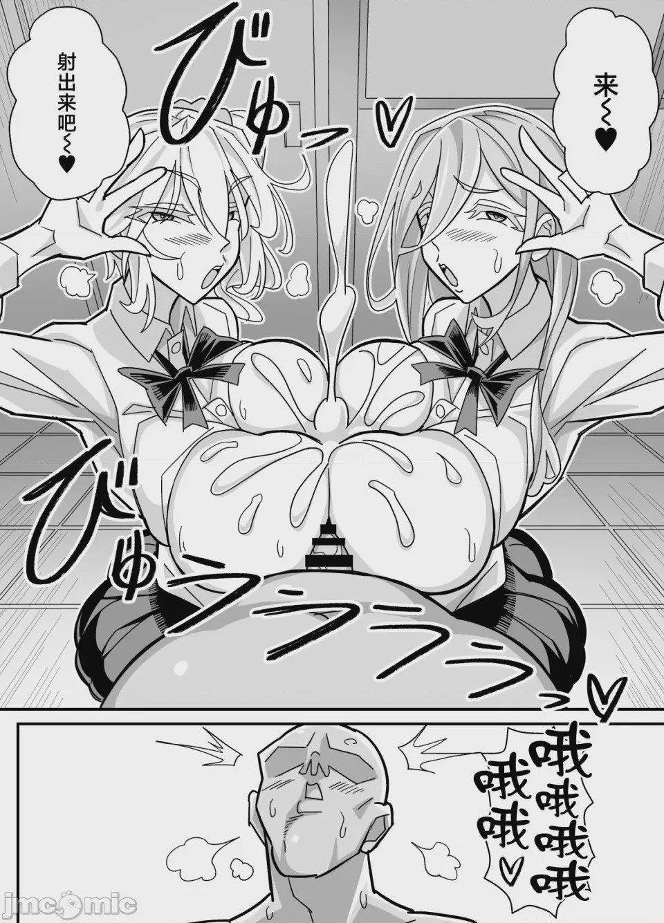 第1话，第 35 頁