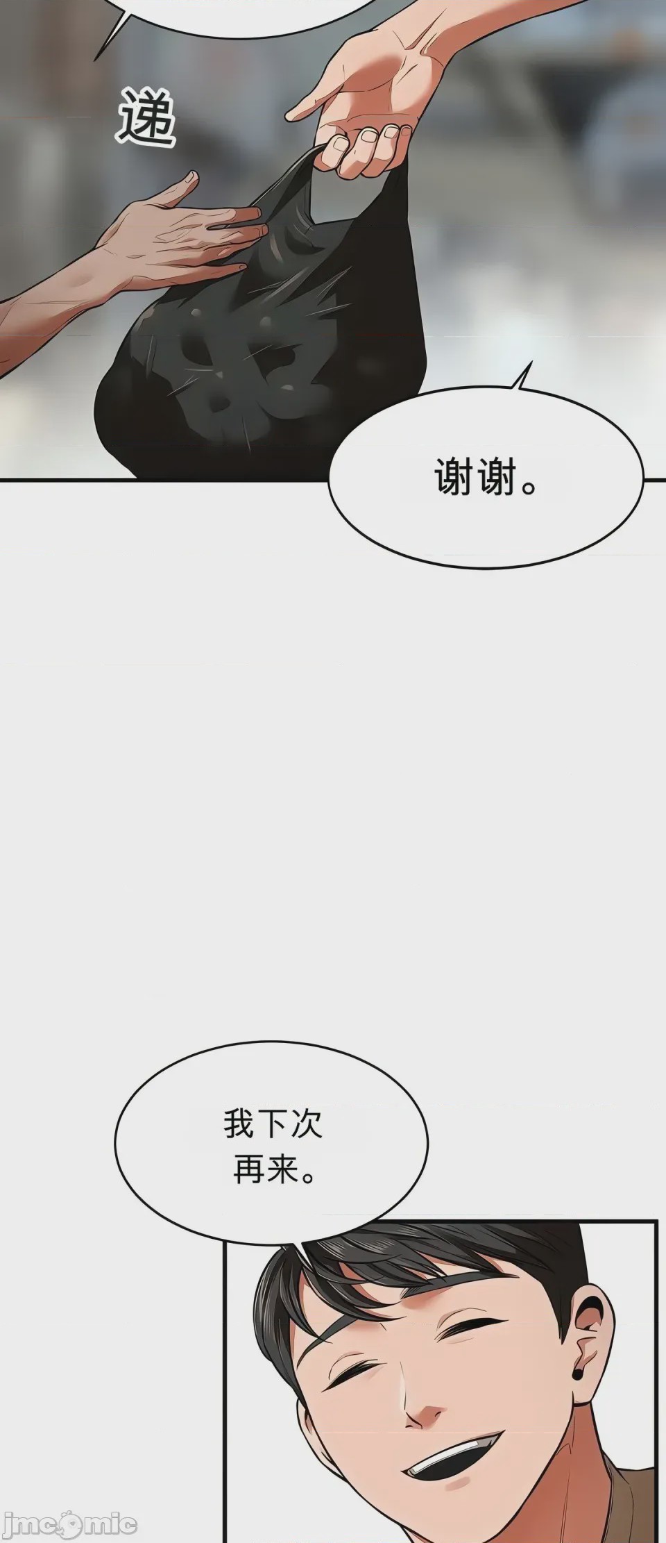 第1话 1, pahina 23