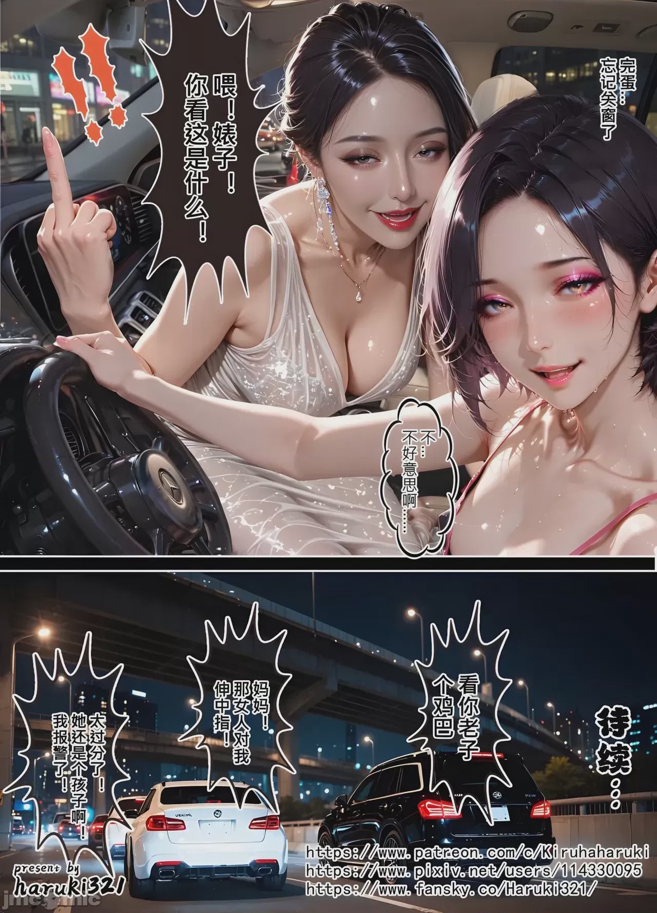 第1话，第 140 页