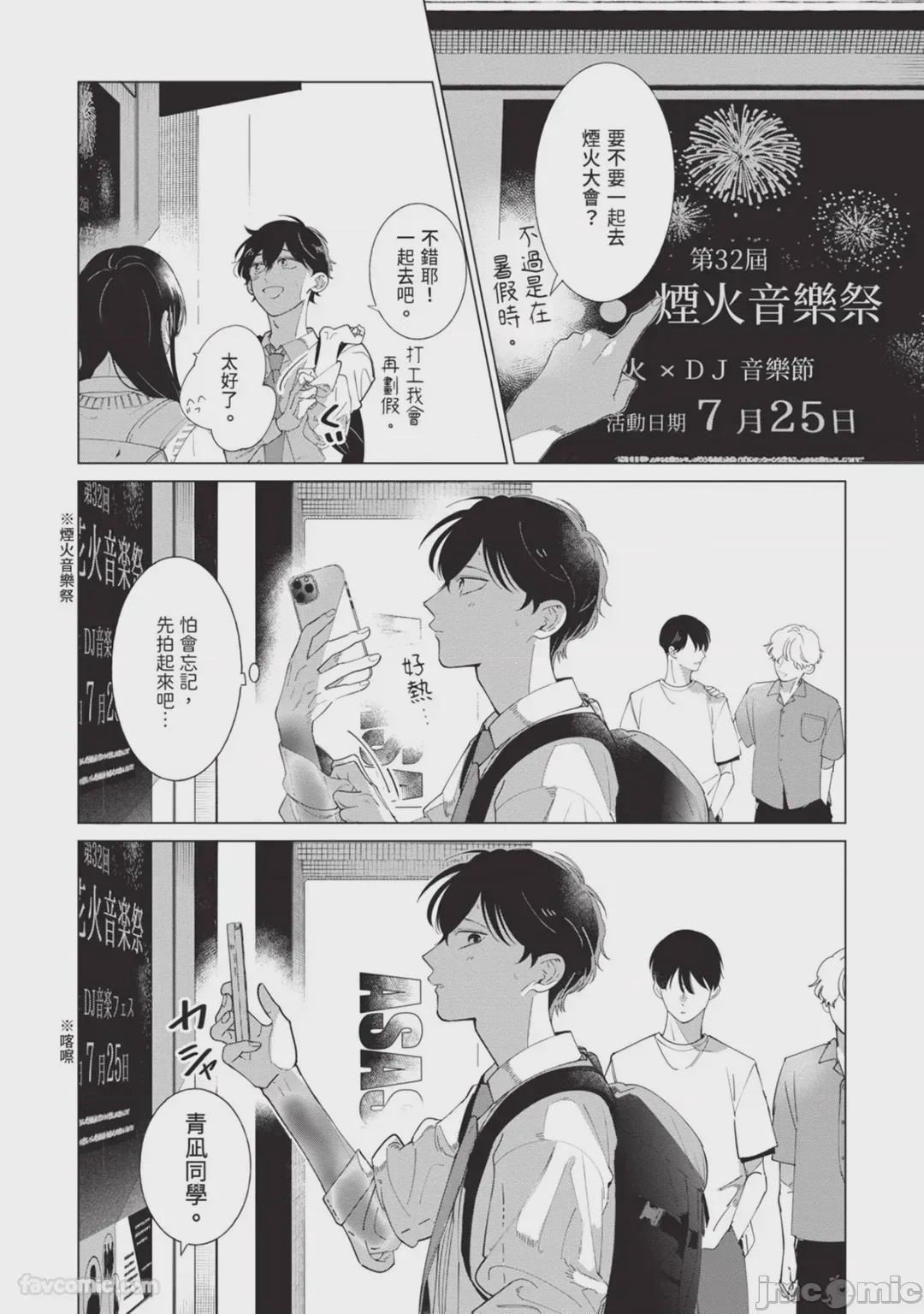 第1话，第 66 頁