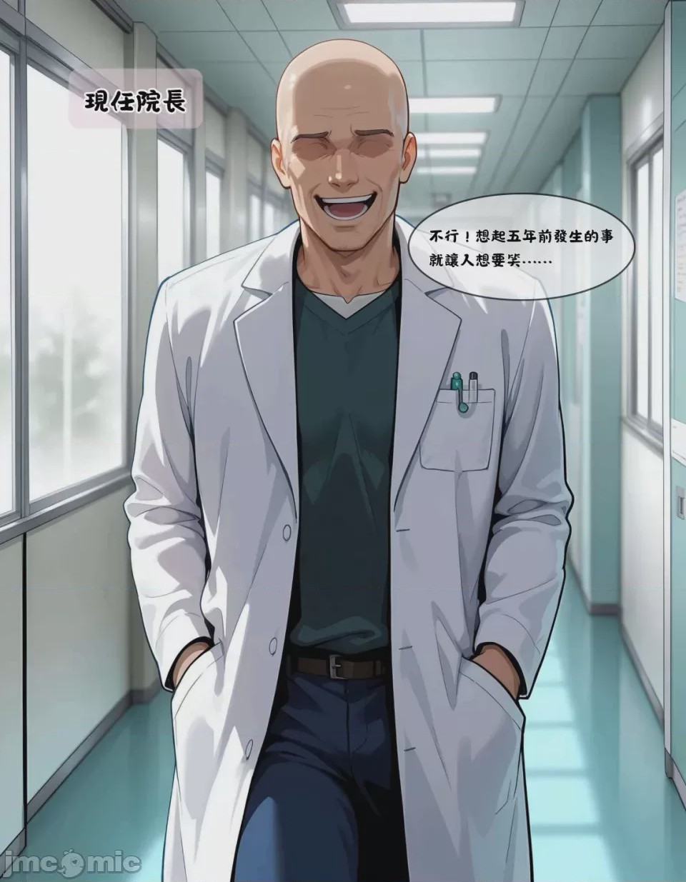 第1话，第 87 页