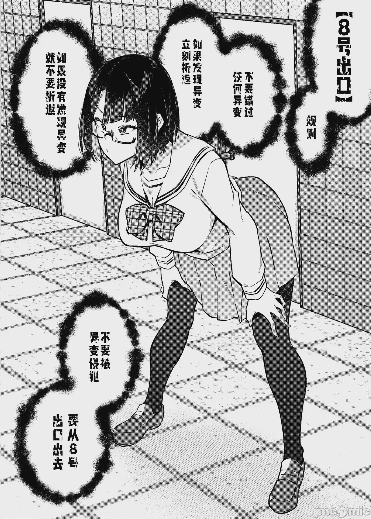 第1话、3 ページ