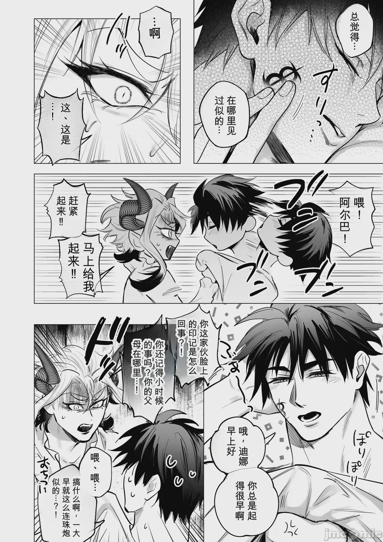 第1话，第 81 页