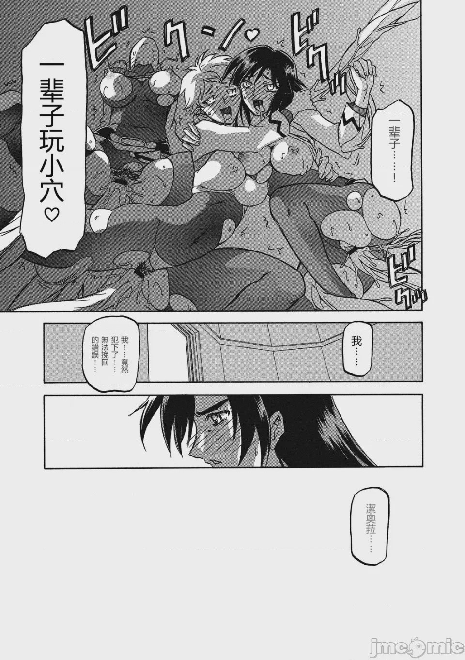 第1话, 페이지 95