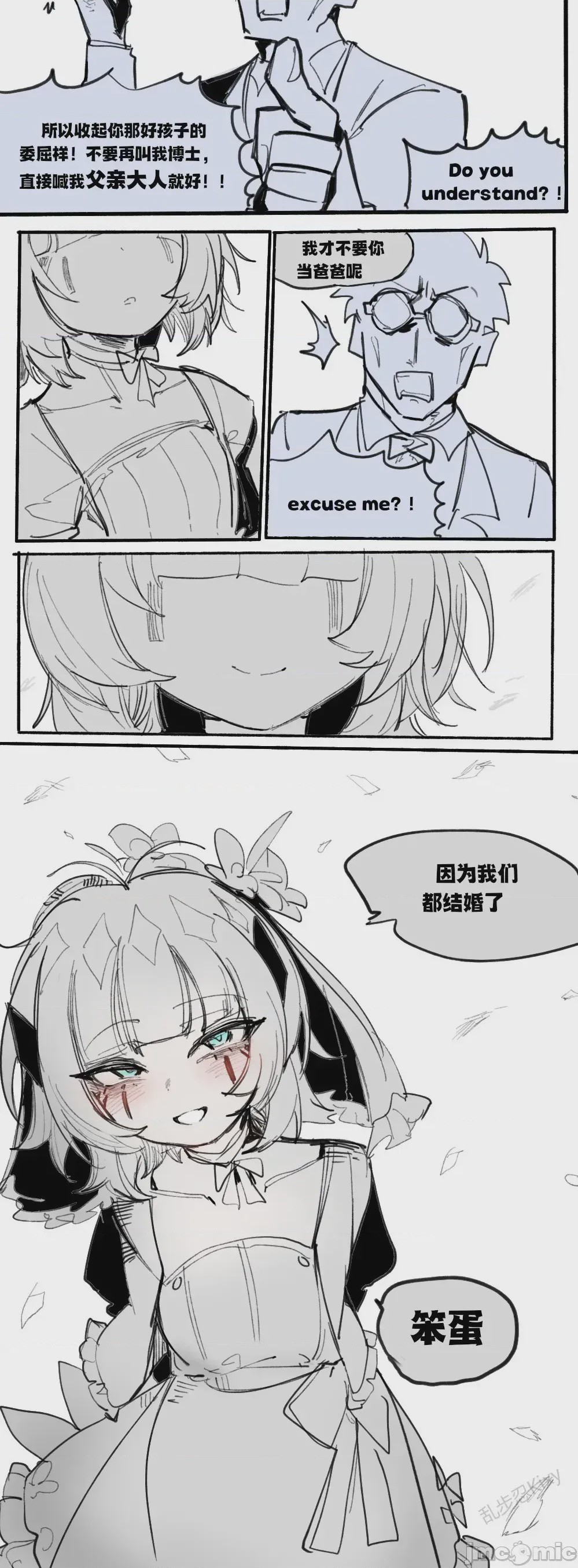 第1话, page 20