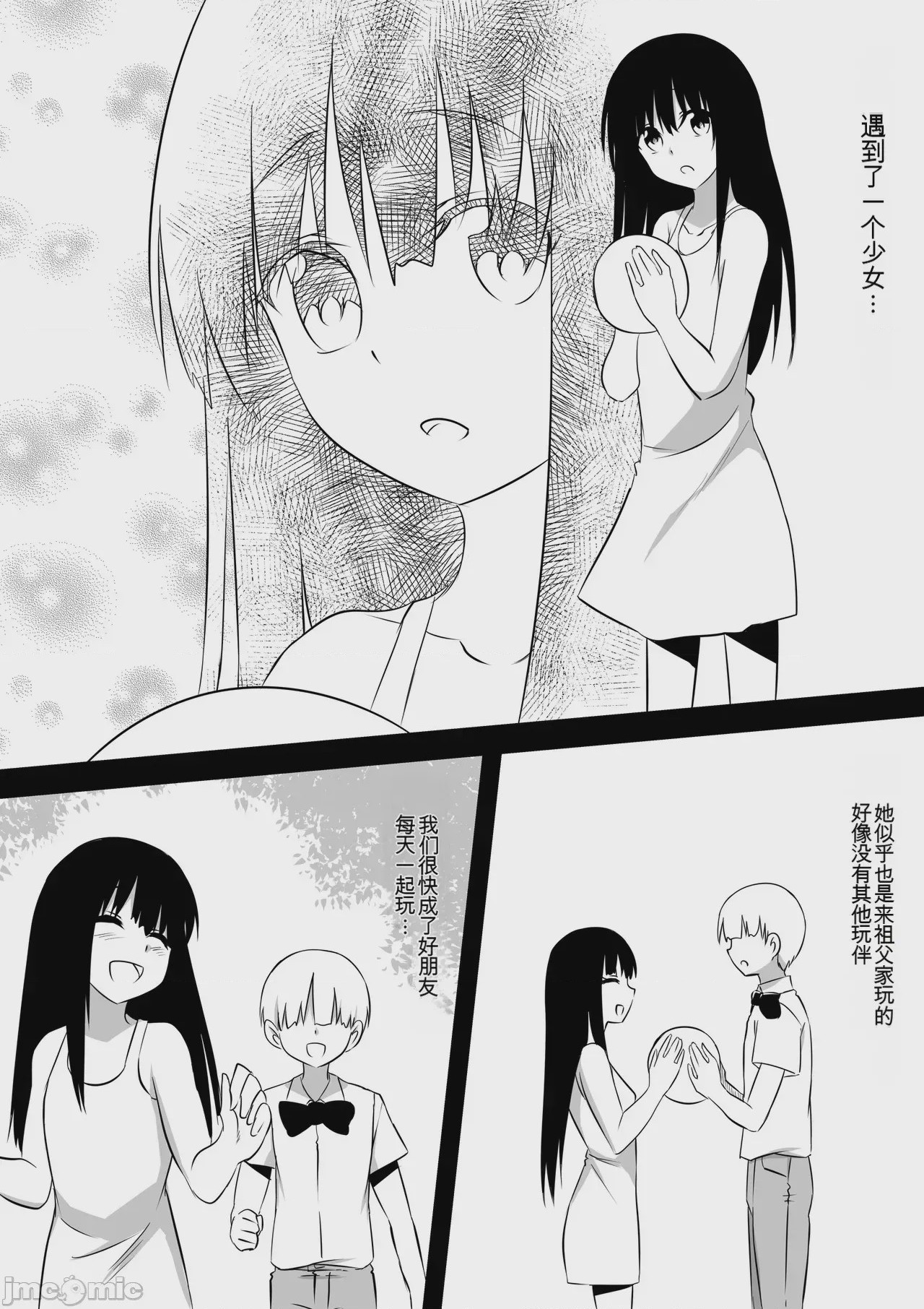 第1话, pahina 89
