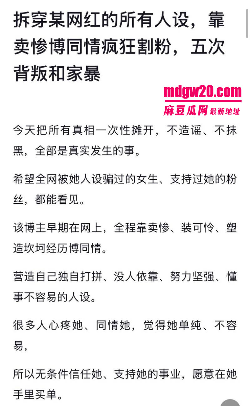 抖音12万粉网红 徐芊忆 被前男友于景安发万字长文实锤 恋爱期间多次聊骚出轨
