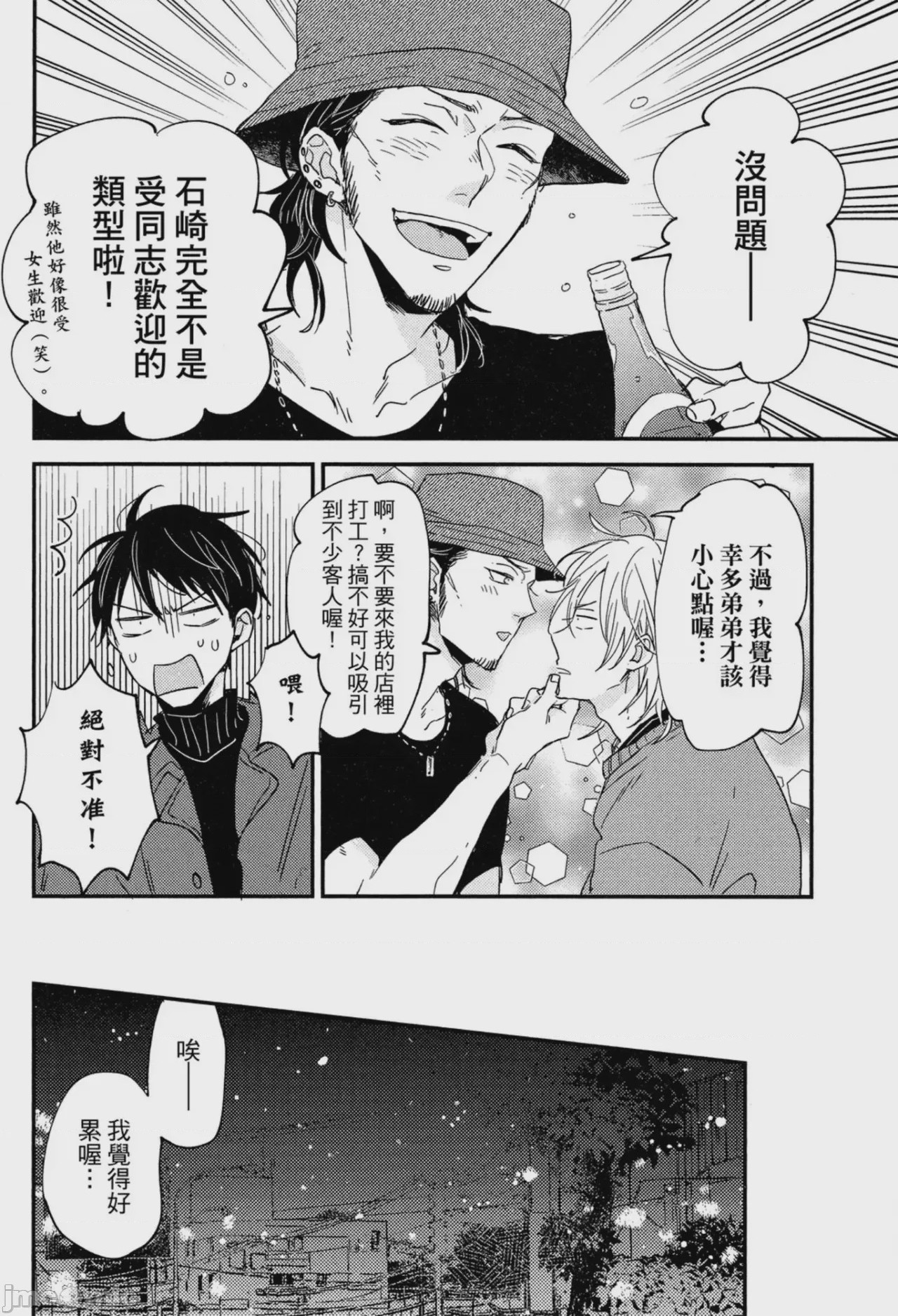 第1话, page 217