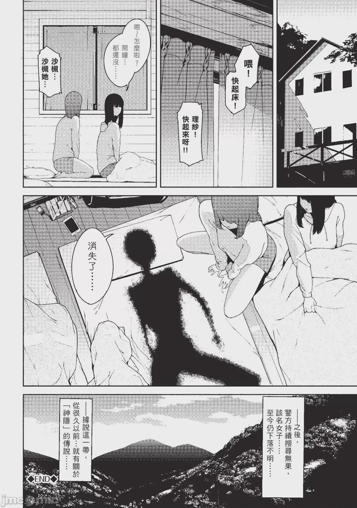 第1话，第 79 页