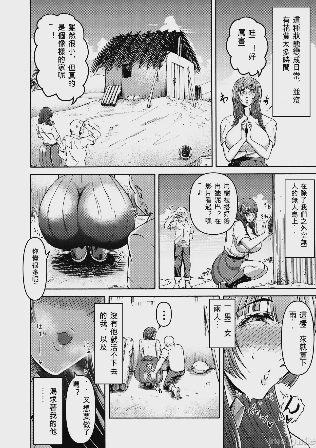 第1话，第 112 頁
