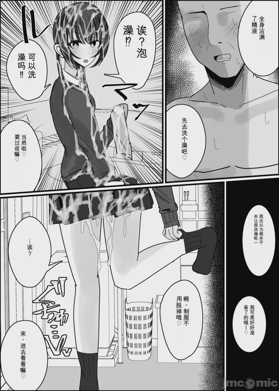 第1话，第 34 頁