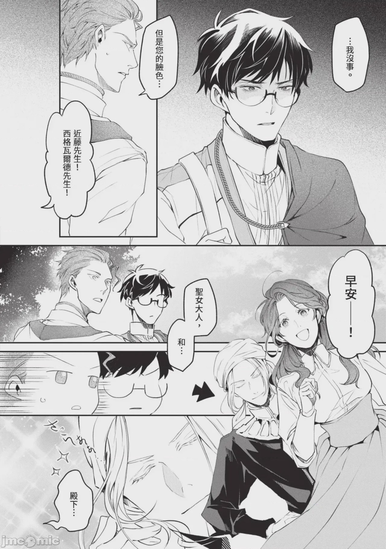 第1话, page 7