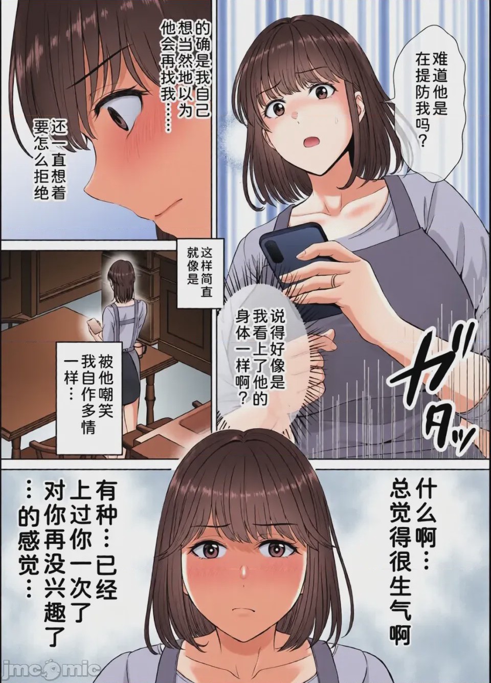 第1话, page 142
