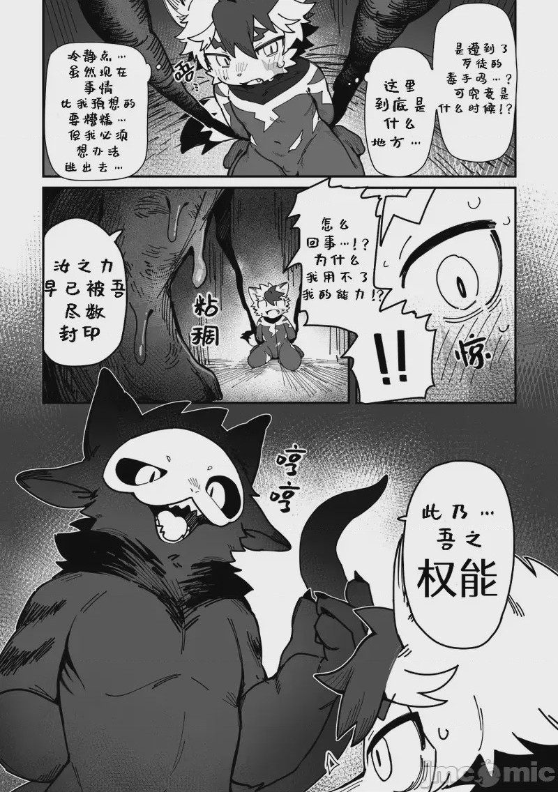 第1话，第 7 页