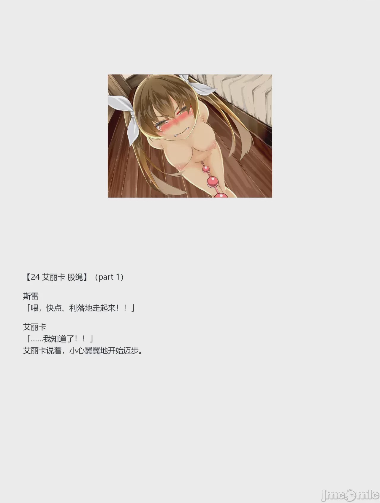 第1话, page 361