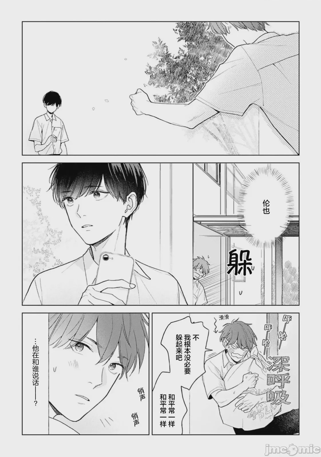 第1话、56 ページ
