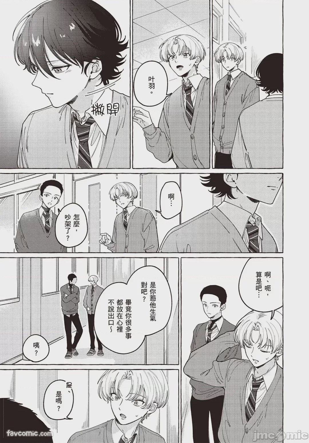 第1话，第 95 頁