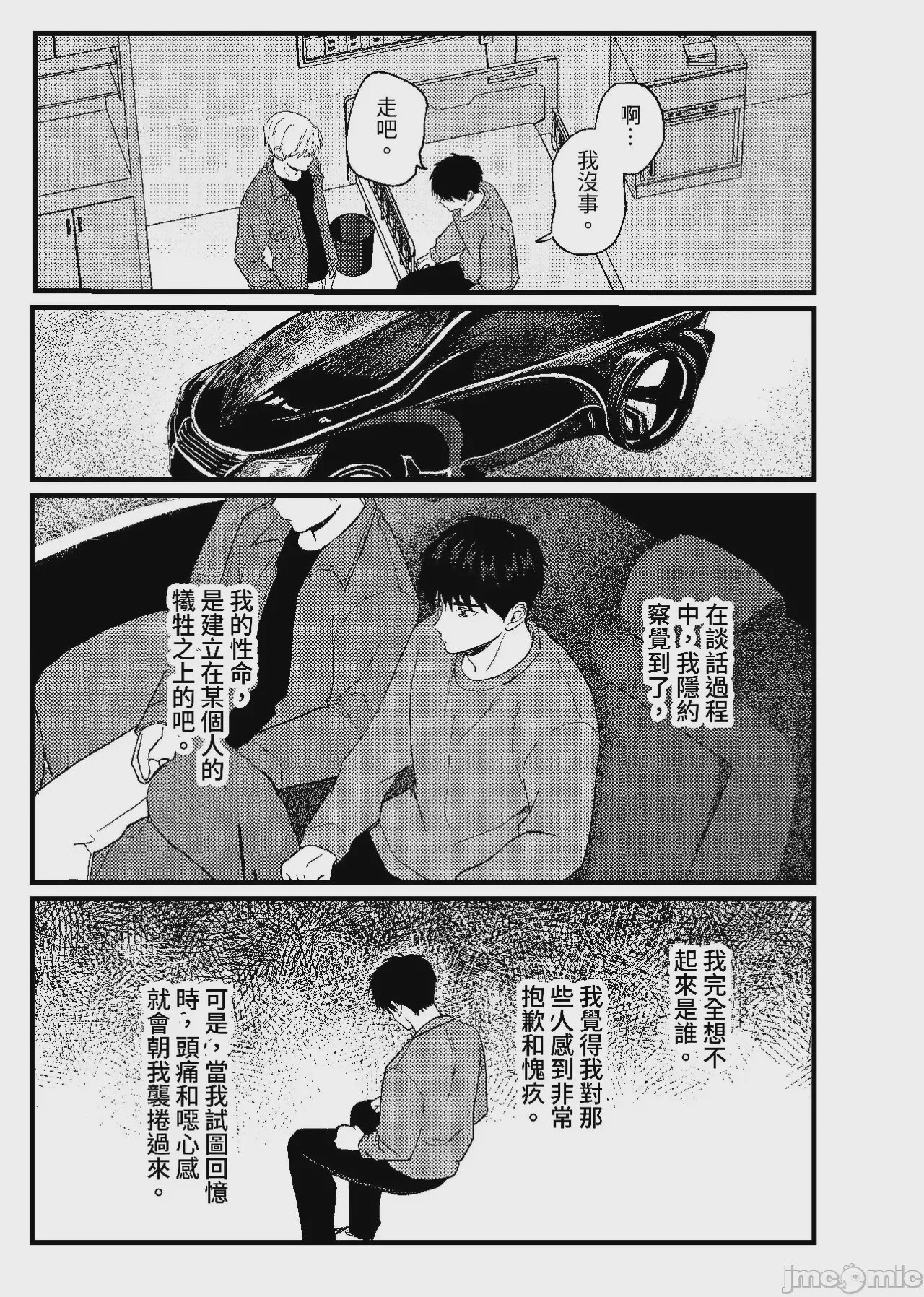 第1话, pahina 304