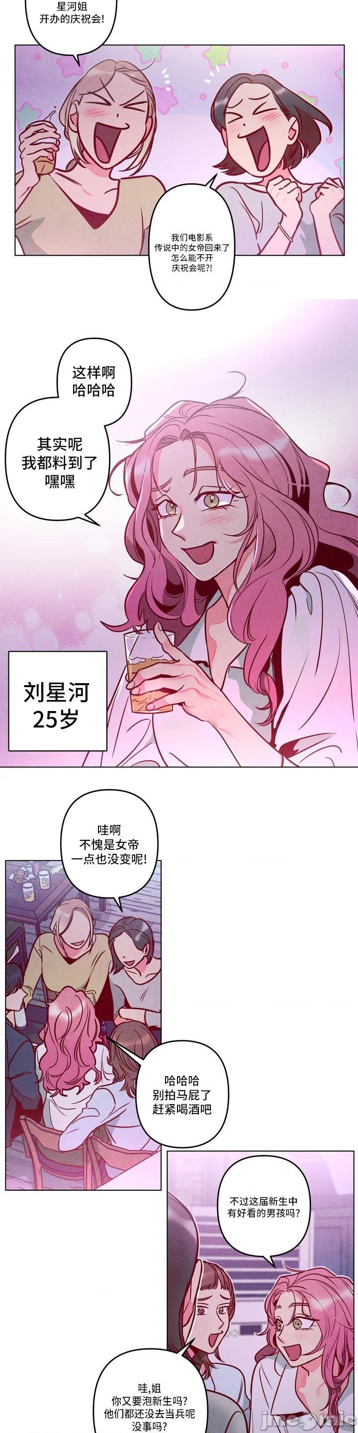 討厭的女人-讨厌的女人 [박미남-조상덕] [不咕鳥漢化組X禁漫天堂]，第 3 頁