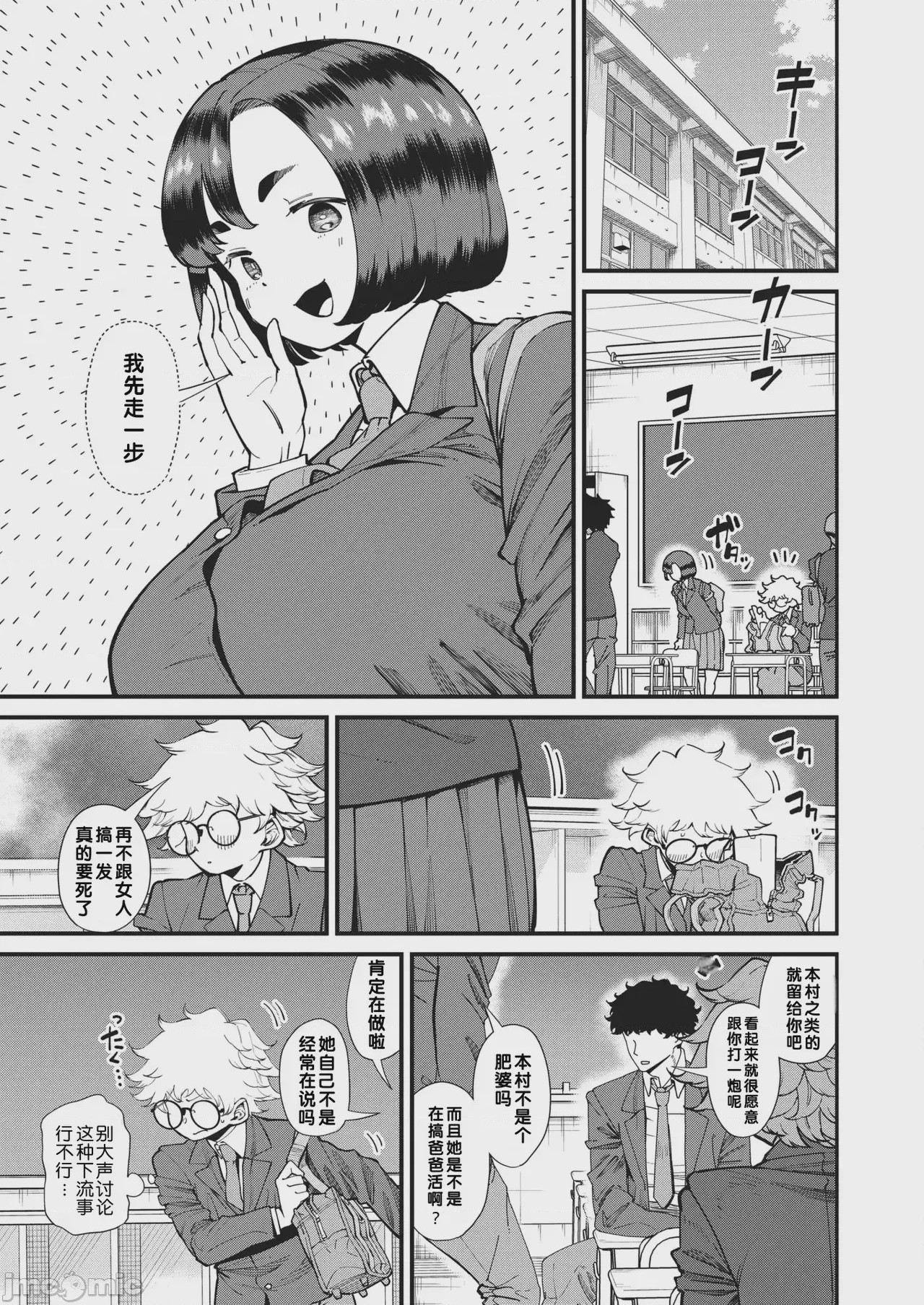 第1话, page 5